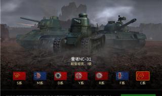 坦克世界升级树 坦克世界升级树