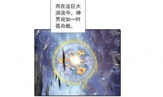 神界危机4.0 神界危机4.0