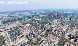 宁波杭州湾新区房价 宁波杭州湾新区房价