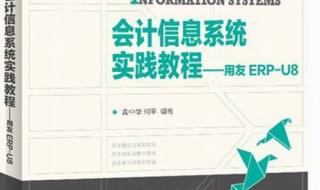 用友erp教程 用友erp教程