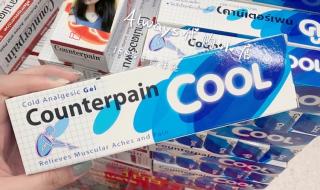 counterpain counterpain