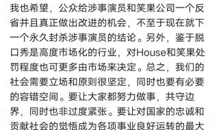 笑果文化出啥事了