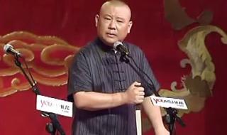 郭德纲济公传2013 郭德纲济公传2013