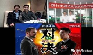 世界记忆大师王峰 世界记忆大师王峰