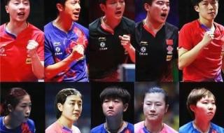 釜山团体世乒赛赛程