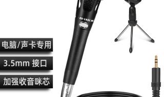 电脑k歌声卡 电脑k歌声卡