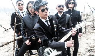 黑豹乐队无地自容 黑豹乐队无地自容