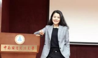 中南财经大学怎么样 中南财经大学怎么样