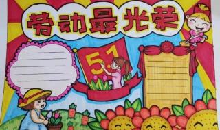 五一劳动节儿童绘画 五一劳动节儿童绘画