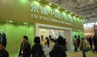 中国裘皮城 中国裘皮城