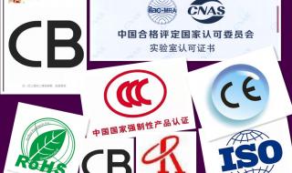 ccc认证证书 ccc认证证书