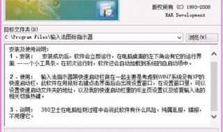 输入法修复工具 输入法修复工具