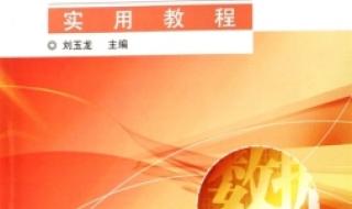 数据结构与算法教程