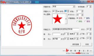 印章生成器 印章生成器