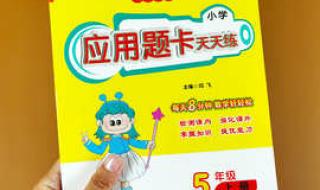 5年级数学题 5年级数学题