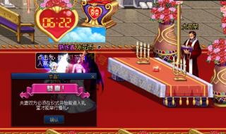 dnf结婚流程 dnf结婚流程