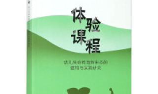 新课程理论 新课程理论