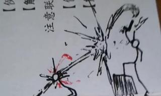 如何画好火柴人 如何画好火柴人