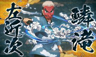 鬼灭之刃火之神血风谭 鬼灭之刃火之神血风谭