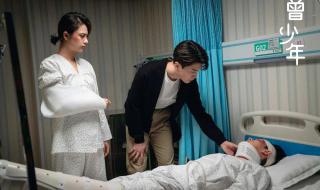 曾少年王莹结局 曾少年王莹结局