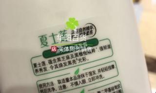 夏士莲洗发水怎么样