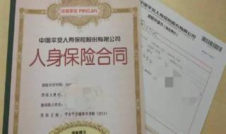 平安保单宝贷款利息