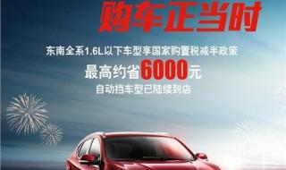 1.6以下购置税减半 1.6以下购置税减半