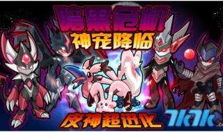 赛尔号闪光皮皮 赛尔号闪光皮皮