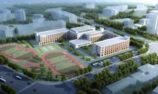 沈阳市实验学校 沈阳市实验学校