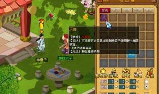 天书奇谈侠客加点