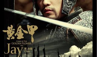 周杰伦最新专辑