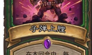 炉石传说勇闯安戈洛 炉石传说勇闯安戈洛