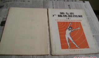 第七套广播体操音乐 第七套广播体操音乐