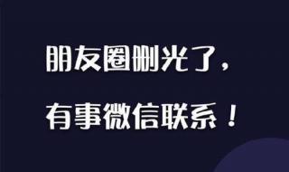 朋友圈已关闭背景图 朋友圈已关闭背景图