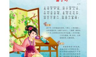 幼儿必学唐诗三百首