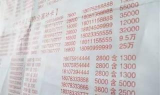 马化腾手机号码多少 马化腾手机号码多少