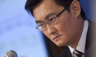 马化腾手机号码多少 马化腾手机号码多少