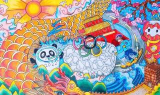 2022年冬奥会祝福语 2022年冬奥会祝福语