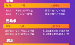 乒乓球亚运会赛程 乒乓球亚运会赛程